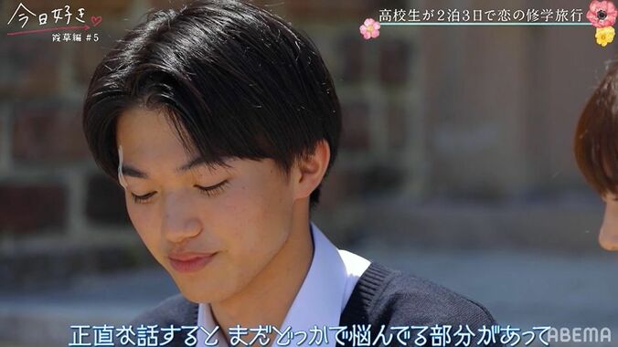 「高校生活で1回も付き合ったことがなくて…」キサラ、勇気を出してモテ男子・てるひさにアプローチ！『今日好き』霞草編第5話 5枚目