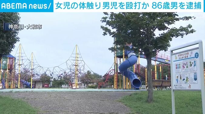 神奈川・大和市