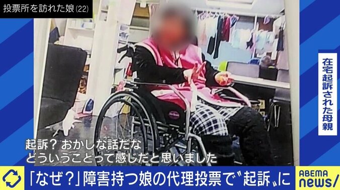 「文字ではなく顔写真で候補者を選びたい」「選挙活動中にトイレ介助をお願いしたら選挙違反になるかも」障害者が参政権を行使する上でぶつかる様々なハードル 1枚目