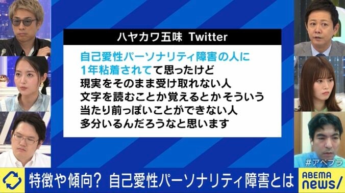 【映像】5つ以上当てはまったら可能性アリ...自己愛性パーソナリティ障害の診断項目