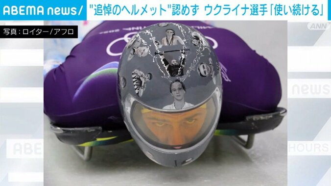 追悼のヘルメット