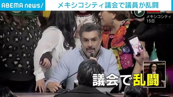 メキシコシティ議会