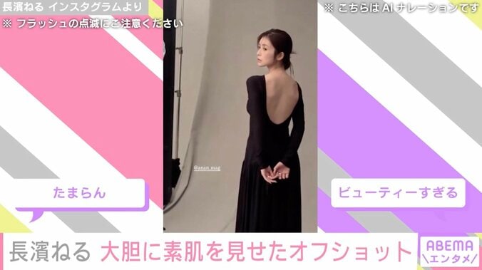 長濱ねる Instagramより
