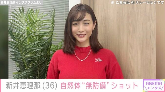 【写真・画像】ビキニ姿が話題・新井恵理那（36）、ナチュラルな無防備ウィンクショットに反響「癒やされます」　1枚目