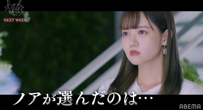 佐藤ノアは誰に？マサは動くのか？かつてない激しい三角関係が多発！シリーズ史上最も予測不可能な『オオカミくん』中間告白が混戦の模様 13枚目