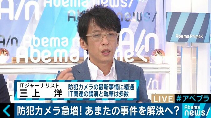 山手線に防犯カメラ設置へ！中国はＡＩカメラも登場!?プライバシー保護か防犯か 7枚目