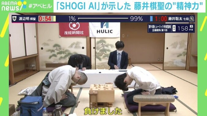 「SHOGI AI」をメモリーオーバーさせた藤井棋聖の一手 「“AI対人”を超越した一番の例」 11枚目