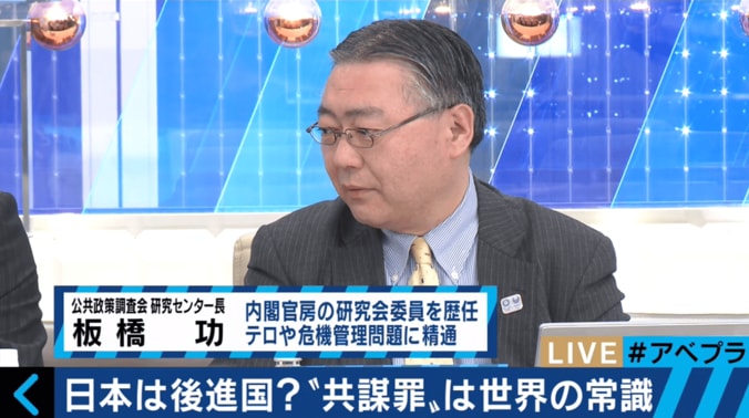 今国会で大きな焦点「共謀罪」 賛成派・反対派の意見は 2枚目