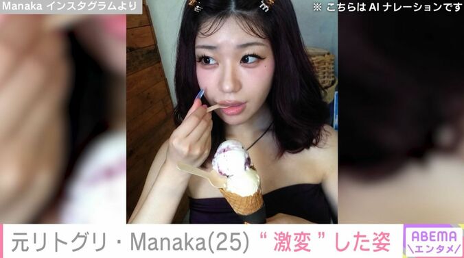 Manaka