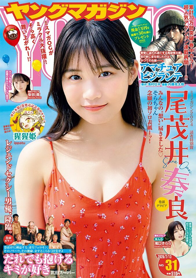 “スタバ卒業”で大バズりの高身長美女 安井南が4年半ぶりのグラビア復帰 『ヤンマガ』巻末登場 4枚目