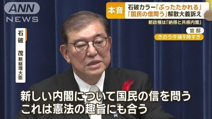 「国民の信を問う」解散大義訴え