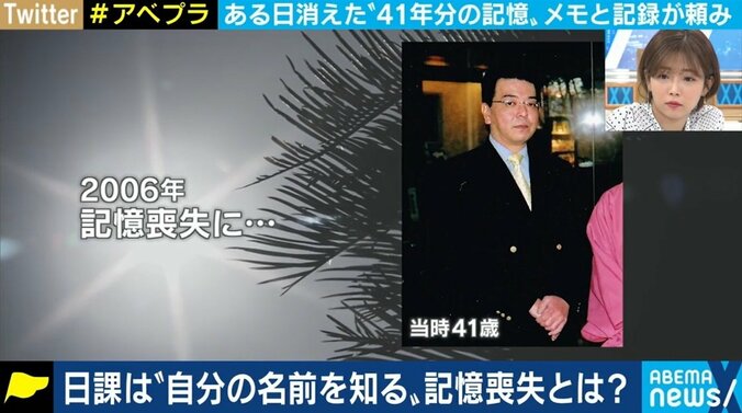 毎朝自分の名前を確認、初対面状態の母親に挨拶 “41年”を失った当事者に聞く「記憶喪失」 2枚目