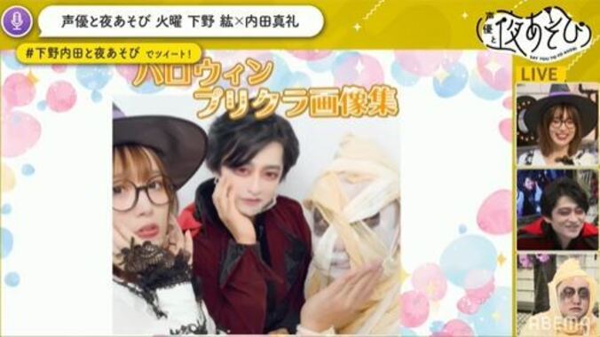 下野紘と内田真礼がコスプレ姿で「ハッピーハロウィン！」 