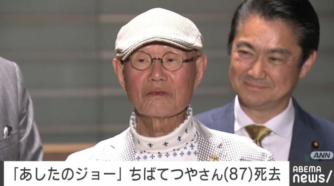 ちばてつやさん