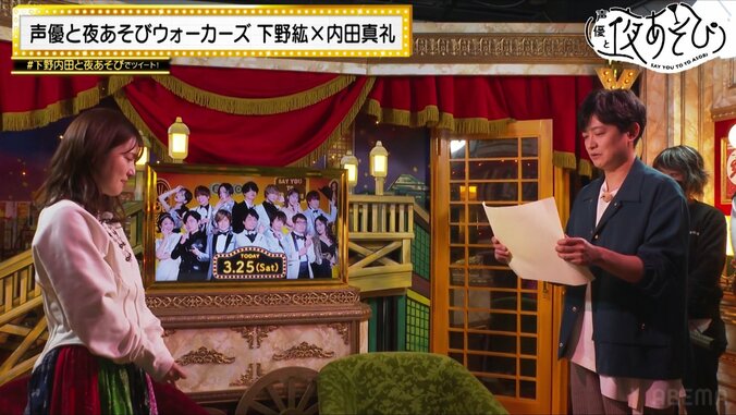 “下野内田と夜あそび”4年の歴史に幕…内田真礼大号泣『声優と夜あそび』 4枚目