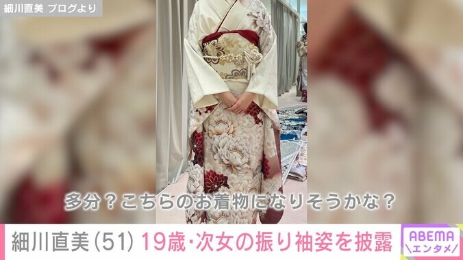 【写真・画像】細川直美(51) 19歳・次女の振り袖姿を披露「今回のお着物もステキ」「次女ちゃんにとってもお似合い」　2枚目