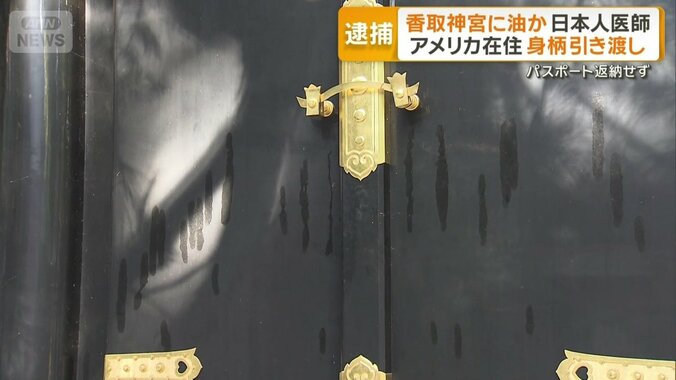 油のような液体をまいた建造物損壊の疑い