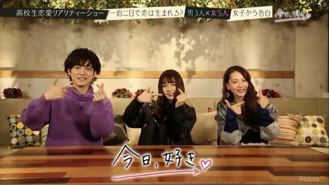 高校生恋愛リアリティショー「今日、好きになりました」シーズン3　ガツガツ系男女8人の恋物語がスタート！ 2枚目