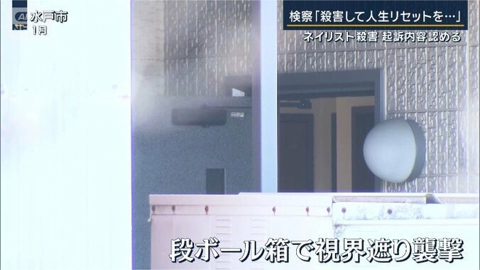 殺害後、逃走