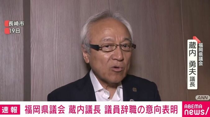 蔵内勇夫議長