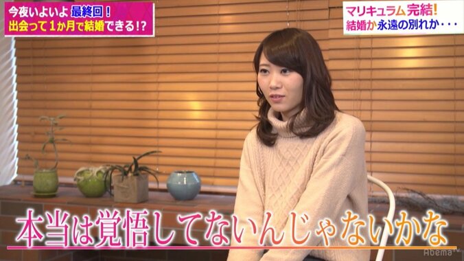 人は出会ってから1か月で結婚できるのか？永遠の愛か永遠の別れか、『マリキュラム』最終回 10枚目