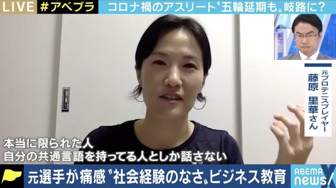 「スポーツしかしてこなかった」「普通の金銭感覚が養われていない」アスリートたちの“セカンドキャリア”に立ちはだかる問題とは 5枚目