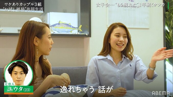 彼氏の女性問題絶えず、3年の関係に見直しか？彼女が抱える切実な悩み『隣恋』第5話 3枚目