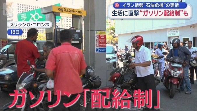 イラン情勢“石油危機”の実情　生活に直撃　“ガソリン配給制”も 1枚目