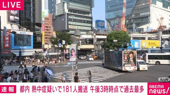 東京・渋谷区