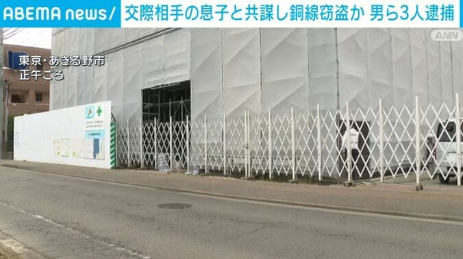 東京・あきる野市