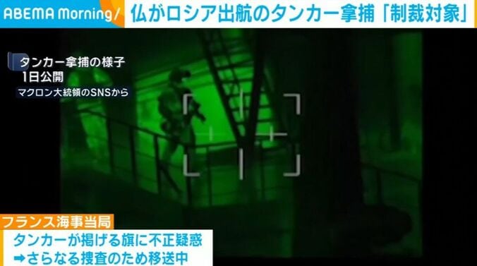 タンカー拿捕の様子