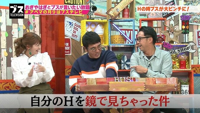 矢口真里、鏡張りのラブホテルは「いいもんじゃない」 2枚目