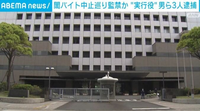 神奈川県警察本部