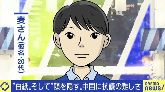 ゼロコロナ政策への不満のはずが…中国抗議デモが“闇鍋”化？ 専門家「日本の右翼も来てただの反中デモに」 5枚目