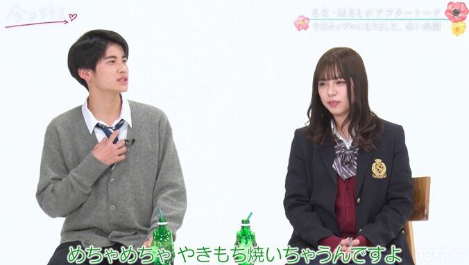 「俺以外の人に“大好き”って言わないで」はるとの嫉妬深い一面が明らかに！るなの「おうちデートがしたい」に動揺も『今日好き』赤い糸編“るなはる”が赤裸々トーク 5枚目