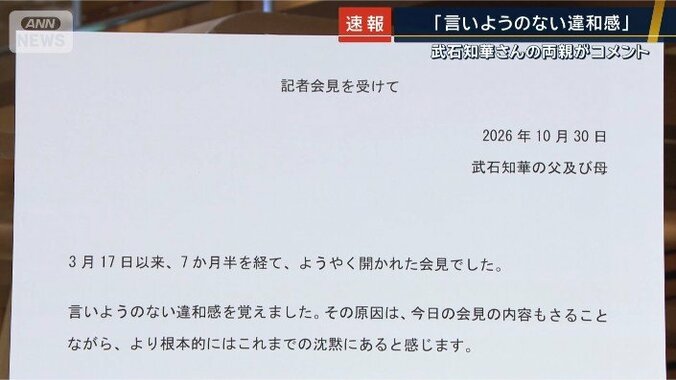 両親がコメント