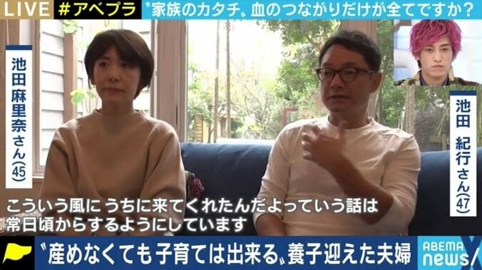 特別養子縁組の親子が迫られる「真実告知」の選択 血のつながりのない家族はいかに心を繋げていくのか 2枚目