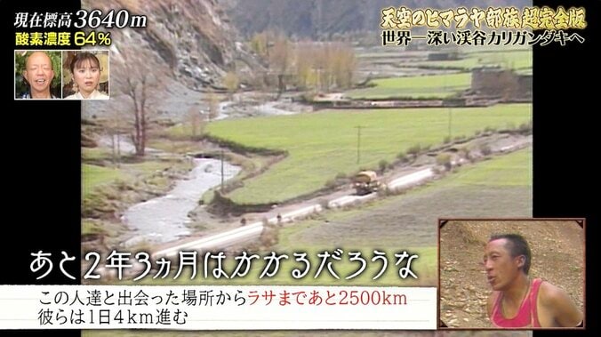 体を大地に打ち付けて懺悔…「五体投地」の苦行を2年3ヶ月続ける男にバイきんぐ衝撃「あれで1日4km進むって…」 2枚目