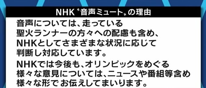 NHKが“聖火リレー反対”の声をミュート…社会運動としては消された側の“勝ち”になる可能性も? 2枚目