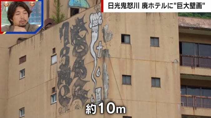 日光鬼怒川