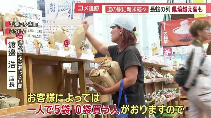 「今年は異常な売れ行き」と話す渡邊店長