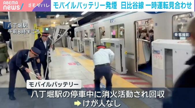 八丁堀駅 午前8時半ごろ