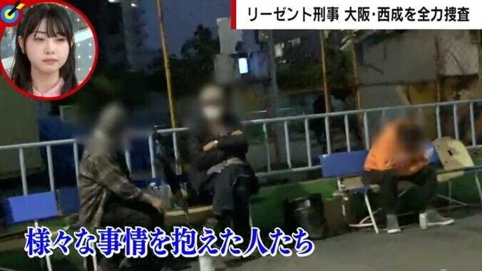 「身分証なしで働け、住居も携帯電話も借りられる」大分・別府ひき逃げ死亡事件 逃亡中の八田容疑者が関心をよせていた街“大阪・西成”を調査 2枚目