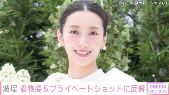 【写真・画像】ベッドでの“無防備な姿”が話題・波瑠（35）、パンを頬張るプライベートな姿に「モグモグ波瑠ちゃん好き」などの反響　1枚目