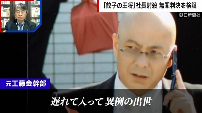田中幸雄被告