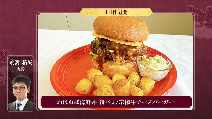 宗像牛チーズバーガー