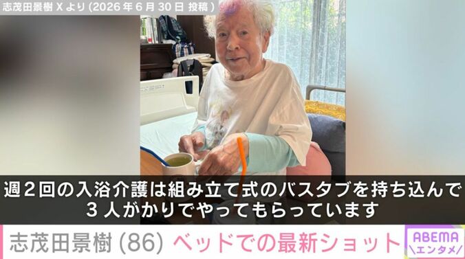 志茂田景樹