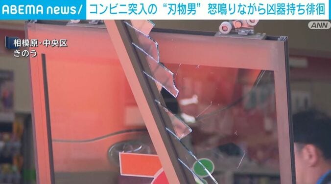 相模原市