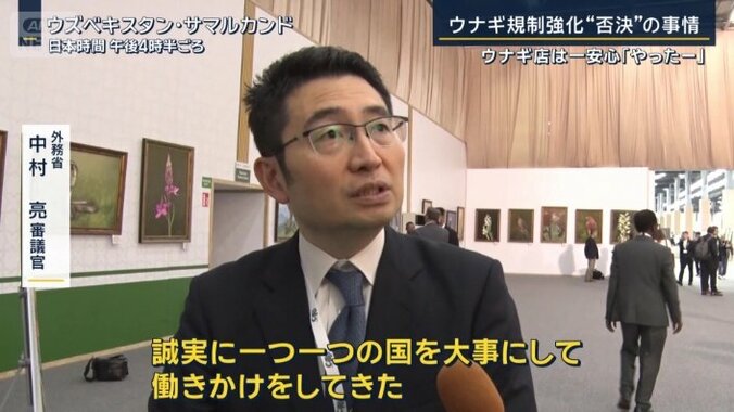 外務省　中村亮審議官