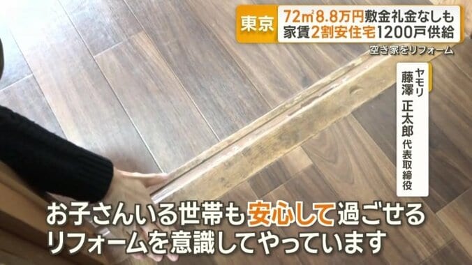 子育て世帯向けの工夫